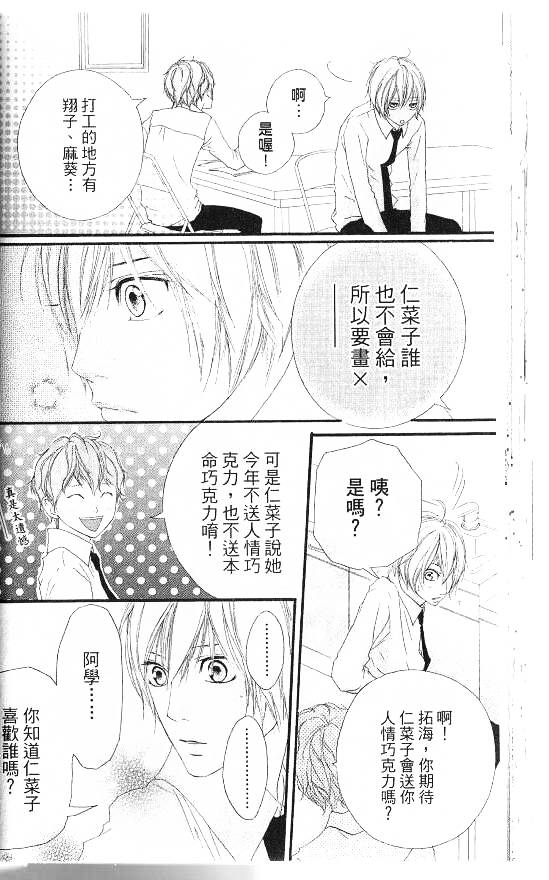 闪烁的爱情韩漫全集-第06卷无删减无遮挡章节图片 