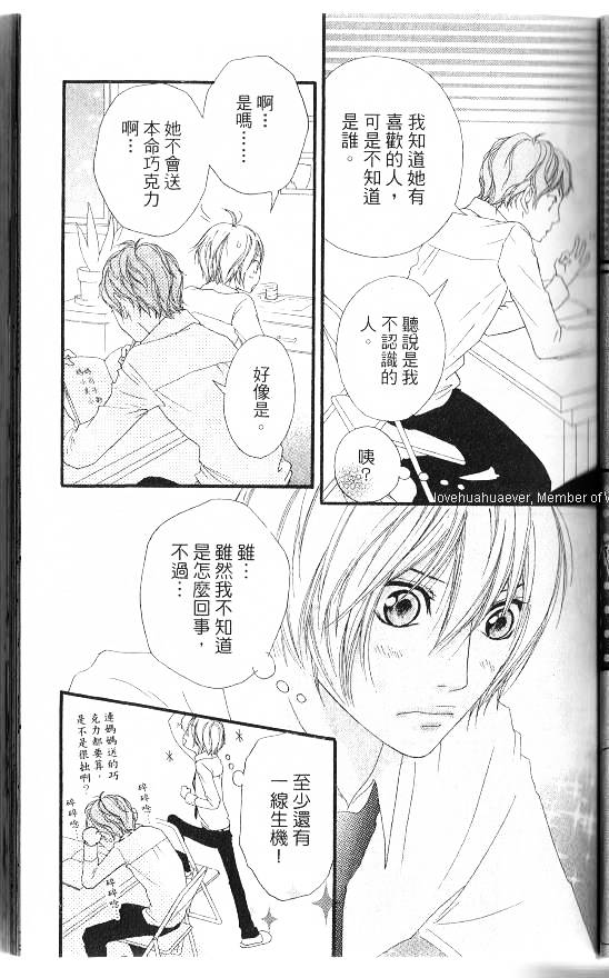 闪烁的爱情韩漫全集-第06卷无删减无遮挡章节图片 