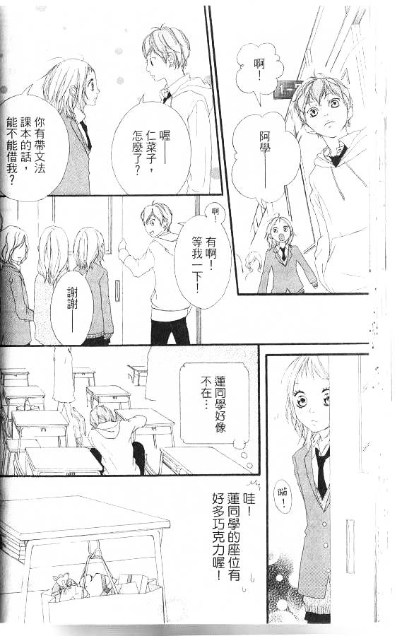 闪烁的爱情韩漫全集-第06卷无删减无遮挡章节图片 