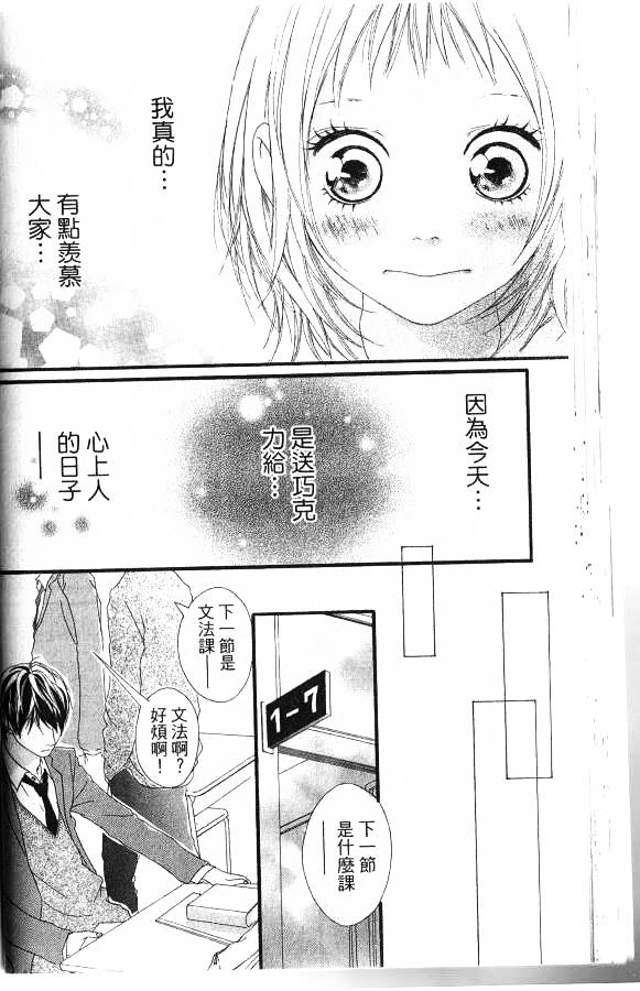 闪烁的爱情韩漫全集-第06卷无删减无遮挡章节图片 