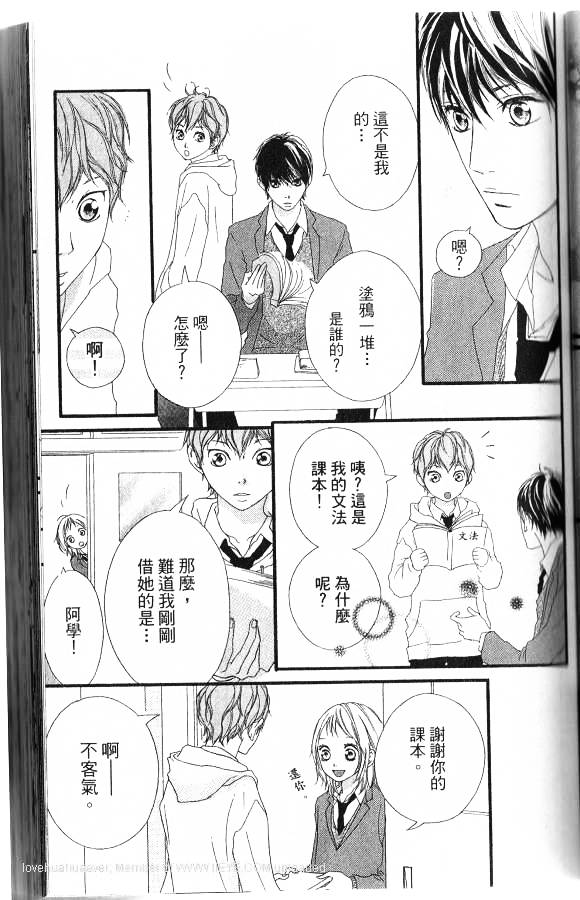 闪烁的爱情韩漫全集-第06卷无删减无遮挡章节图片 