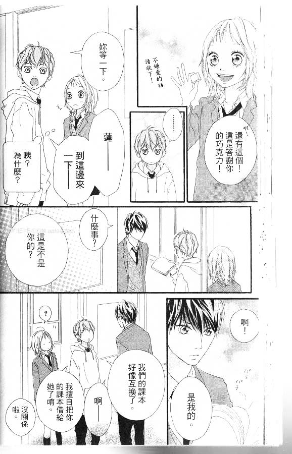 闪烁的爱情韩漫全集-第06卷无删减无遮挡章节图片 