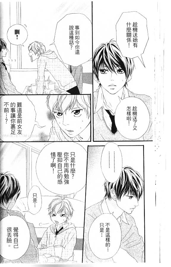 闪烁的爱情韩漫全集-第06卷无删减无遮挡章节图片 