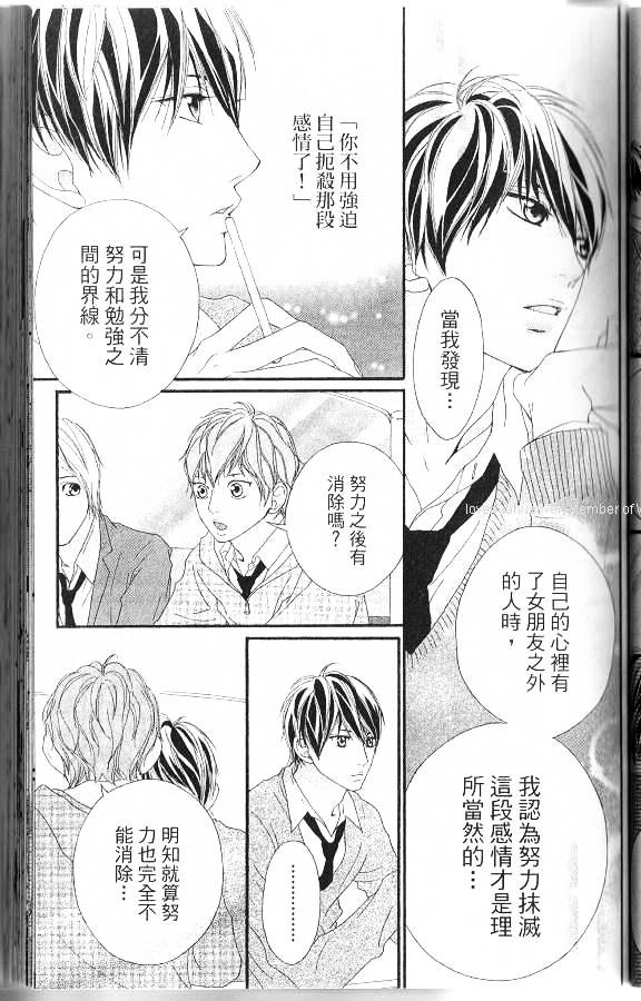 闪烁的爱情韩漫全集-第06卷无删减无遮挡章节图片 