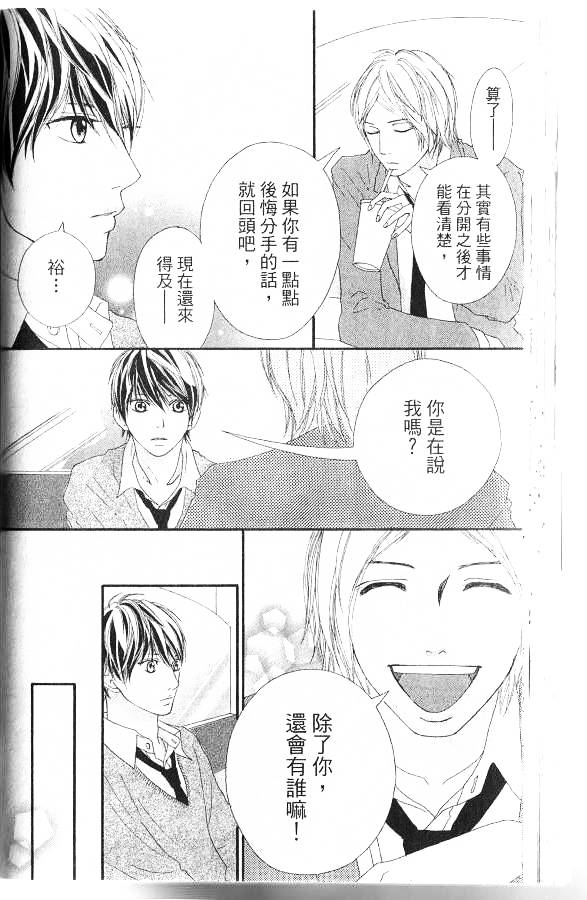 闪烁的爱情韩漫全集-第06卷无删减无遮挡章节图片 