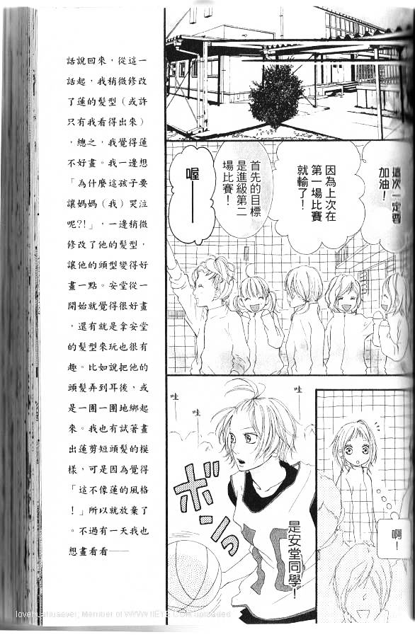 闪烁的爱情韩漫全集-第06卷无删减无遮挡章节图片 