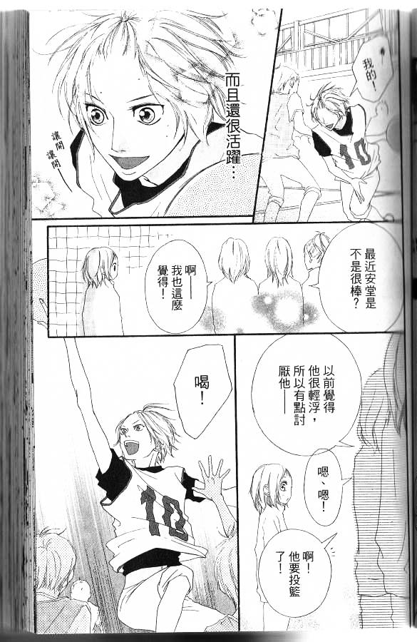 闪烁的爱情韩漫全集-第06卷无删减无遮挡章节图片 