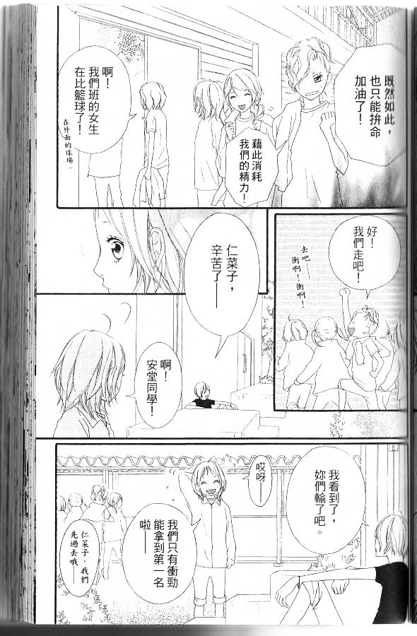 闪烁的爱情韩漫全集-第06卷无删减无遮挡章节图片 