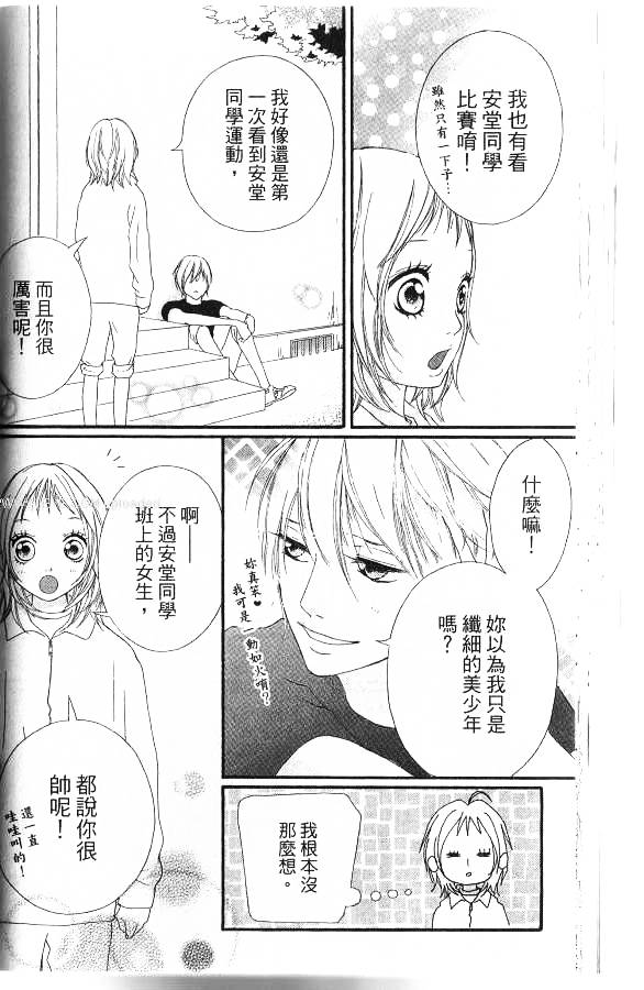 闪烁的爱情韩漫全集-第06卷无删减无遮挡章节图片 