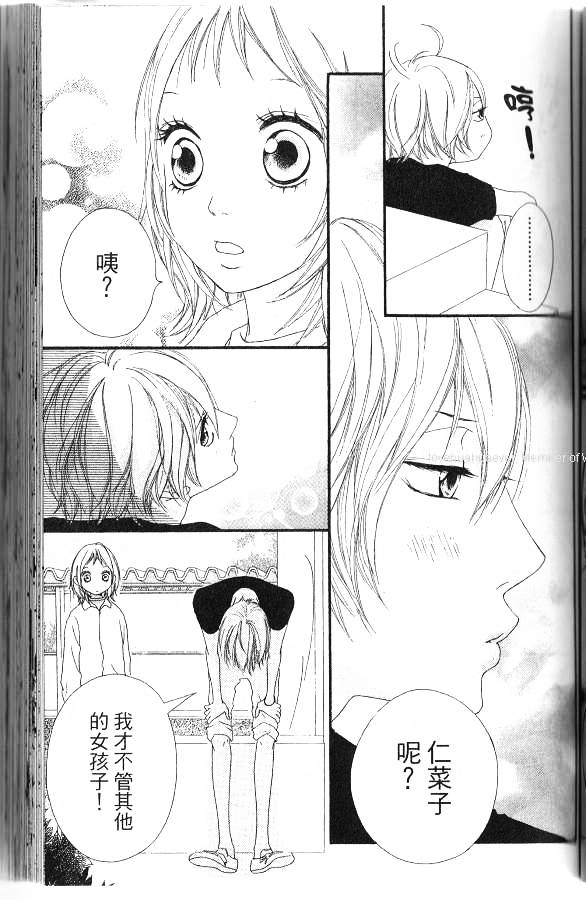 闪烁的爱情韩漫全集-第06卷无删减无遮挡章节图片 