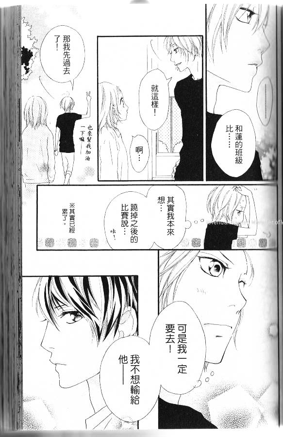 闪烁的爱情韩漫全集-第06卷无删减无遮挡章节图片 