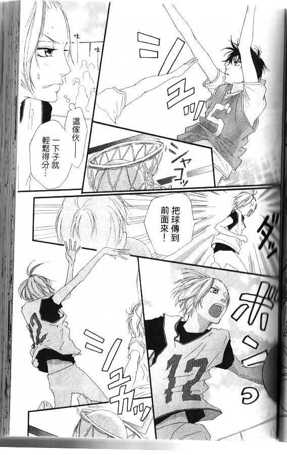 闪烁的爱情韩漫全集-第06卷无删减无遮挡章节图片 