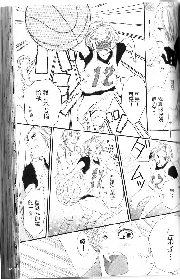 闪烁的爱情韩漫全集-第06卷无删减无遮挡章节图片 
