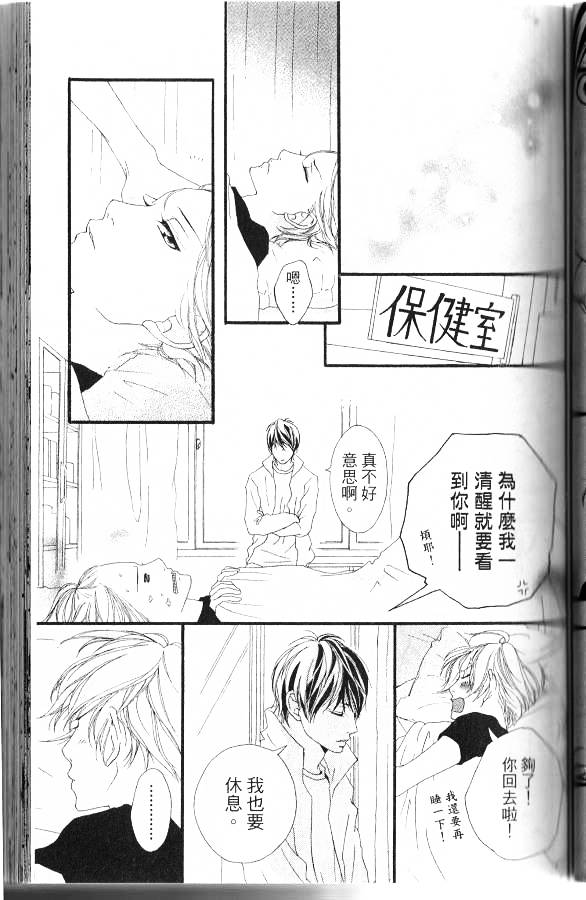 闪烁的爱情韩漫全集-第06卷无删减无遮挡章节图片 