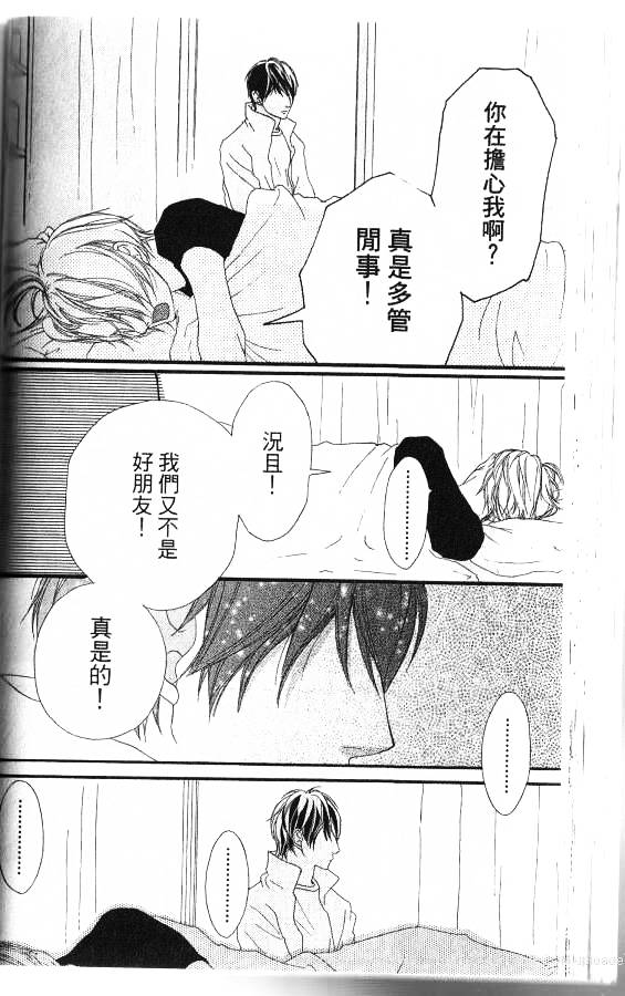 闪烁的爱情韩漫全集-第06卷无删减无遮挡章节图片 