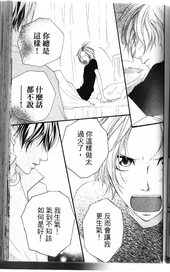 闪烁的爱情韩漫全集-第06卷无删减无遮挡章节图片 