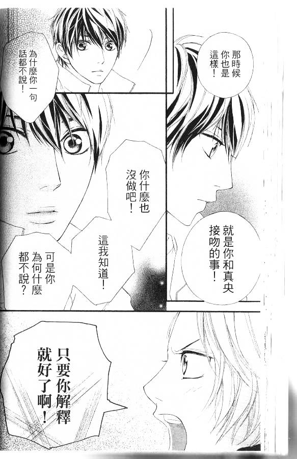 闪烁的爱情韩漫全集-第06卷无删减无遮挡章节图片 