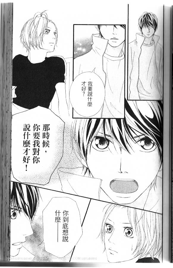 闪烁的爱情韩漫全集-第06卷无删减无遮挡章节图片 