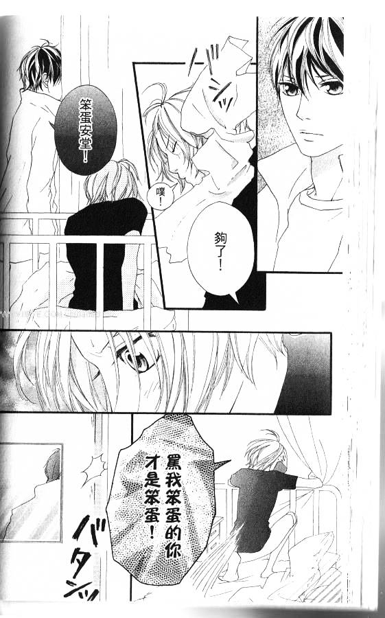 闪烁的爱情韩漫全集-第06卷无删减无遮挡章节图片 