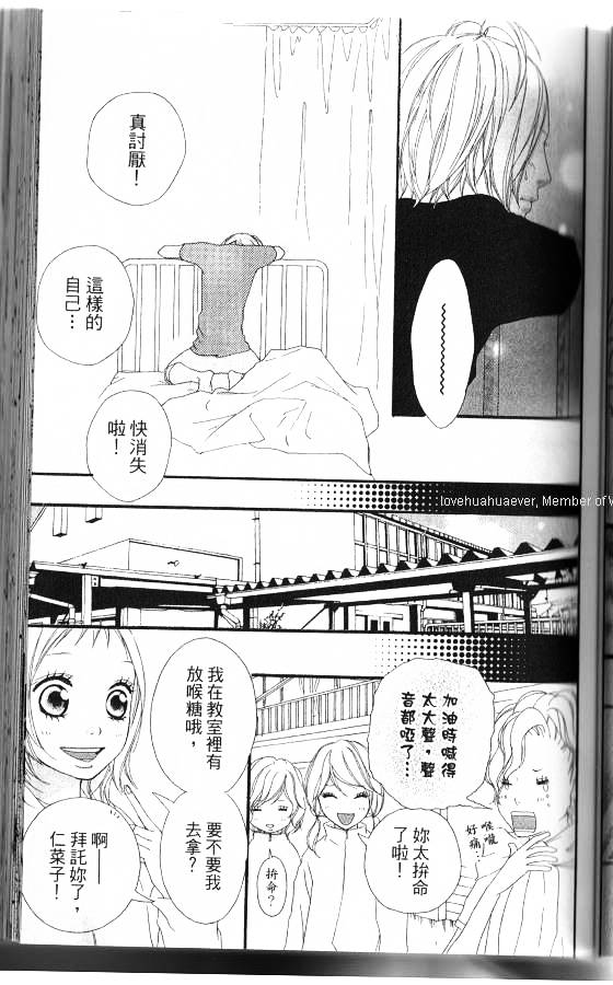 闪烁的爱情韩漫全集-第06卷无删减无遮挡章节图片 