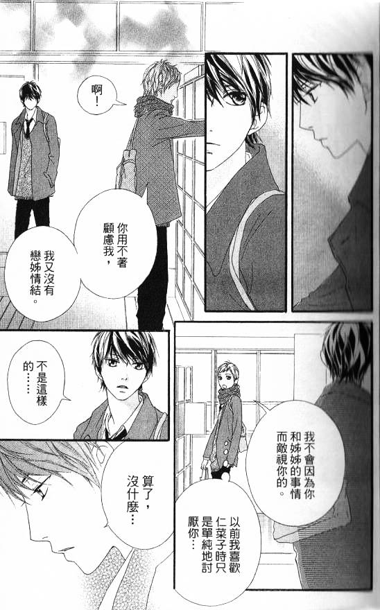 闪烁的爱情韩漫全集-第06卷无删减无遮挡章节图片 