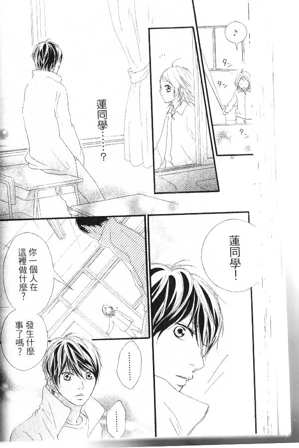 闪烁的爱情韩漫全集-第06卷无删减无遮挡章节图片 