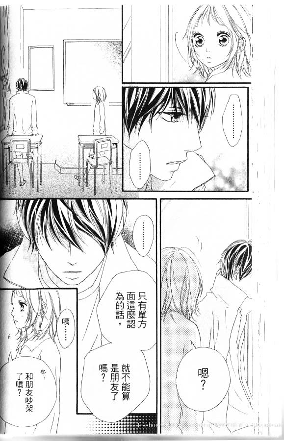 闪烁的爱情韩漫全集-第06卷无删减无遮挡章节图片 