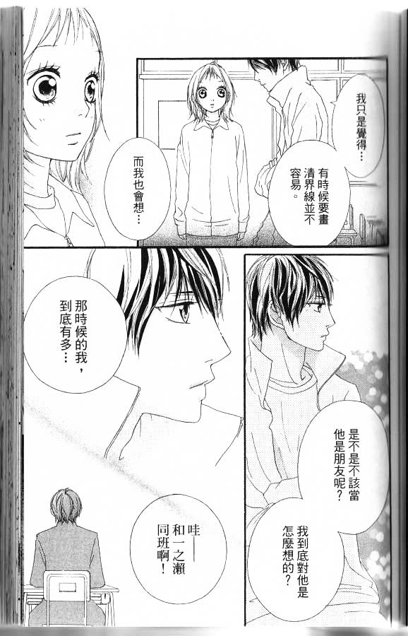 闪烁的爱情韩漫全集-第06卷无删减无遮挡章节图片 