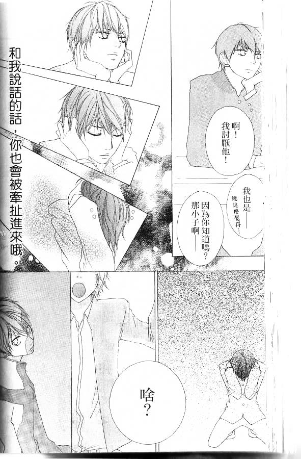 闪烁的爱情韩漫全集-第06卷无删减无遮挡章节图片 