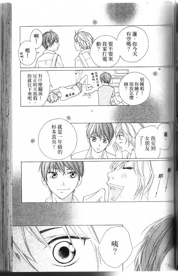 闪烁的爱情韩漫全集-第06卷无删减无遮挡章节图片 