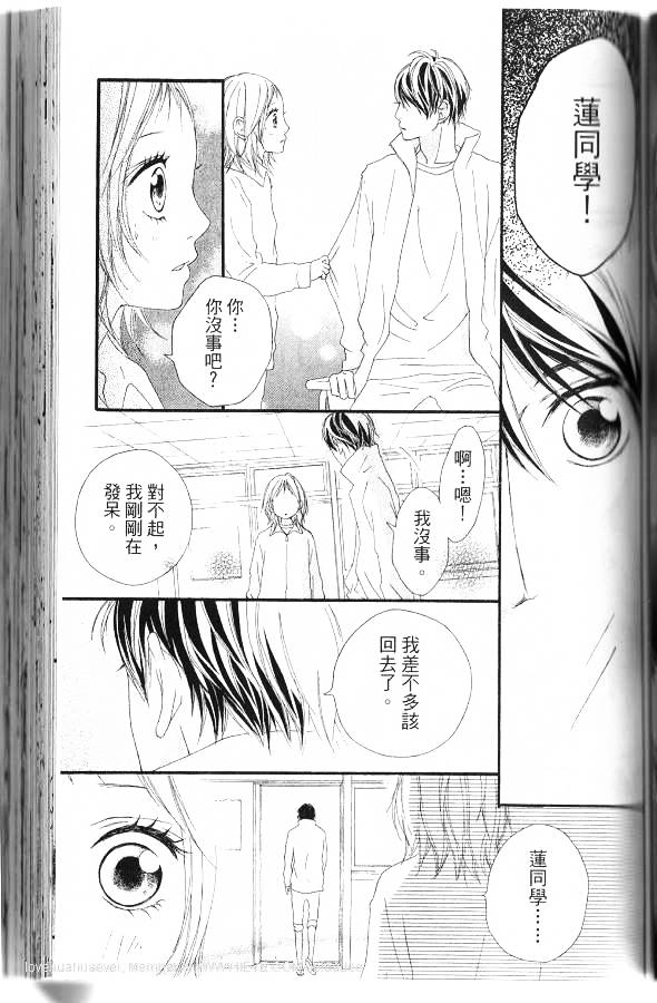 闪烁的爱情韩漫全集-第06卷无删减无遮挡章节图片 