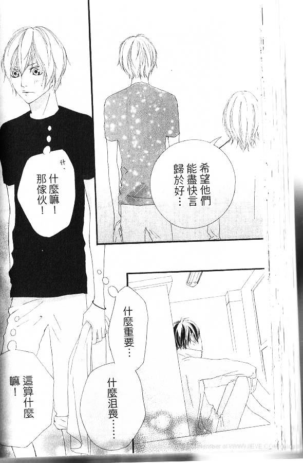 闪烁的爱情韩漫全集-第06卷无删减无遮挡章节图片 