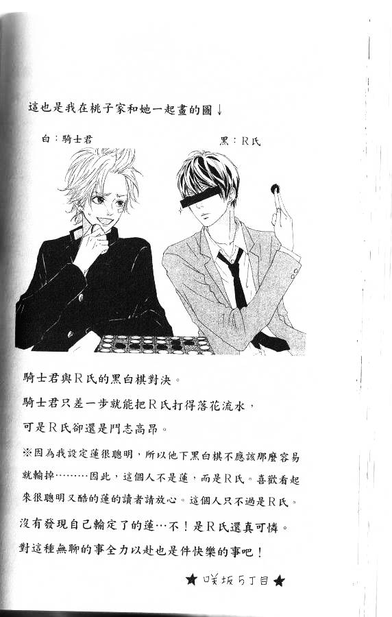 闪烁的爱情韩漫全集-第06卷无删减无遮挡章节图片 