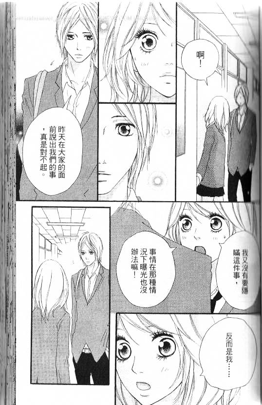 闪烁的爱情韩漫全集-第07卷无删减无遮挡章节图片 