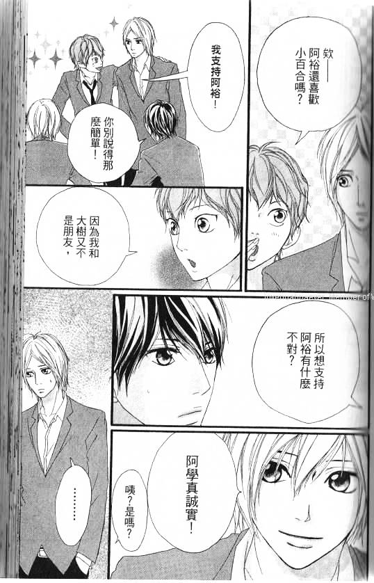 闪烁的爱情韩漫全集-第07卷无删减无遮挡章节图片 