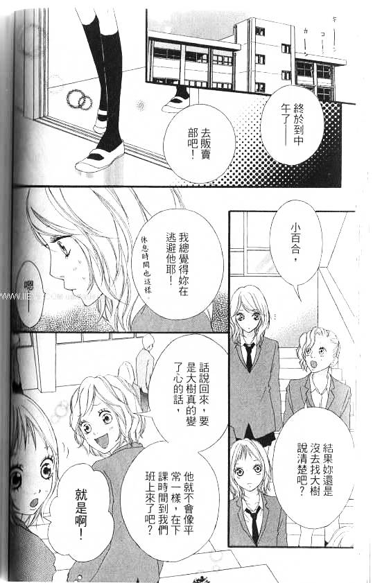 闪烁的爱情韩漫全集-第07卷无删减无遮挡章节图片 
