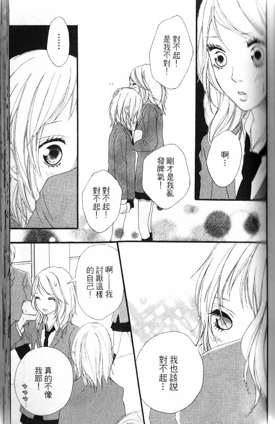 闪烁的爱情韩漫全集-第07卷无删减无遮挡章节图片 