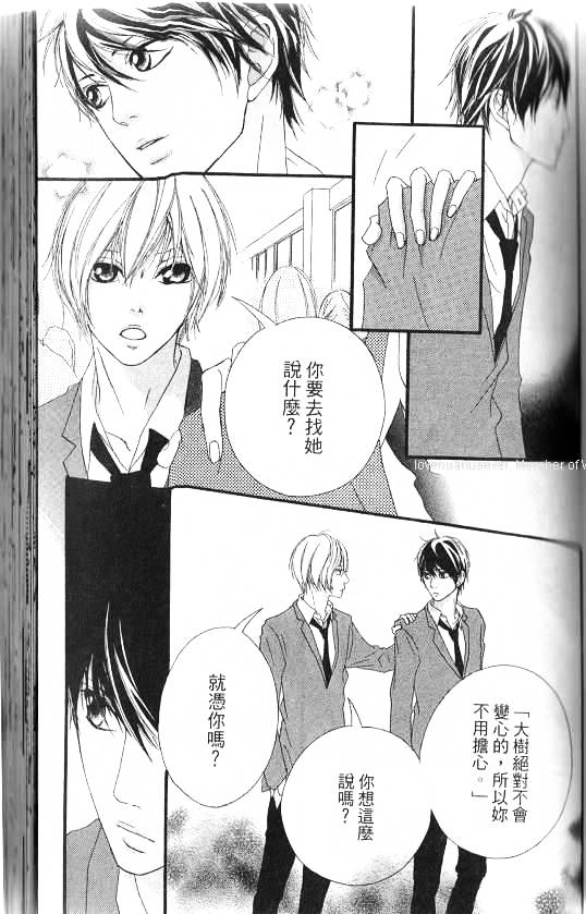 闪烁的爱情韩漫全集-第07卷无删减无遮挡章节图片 