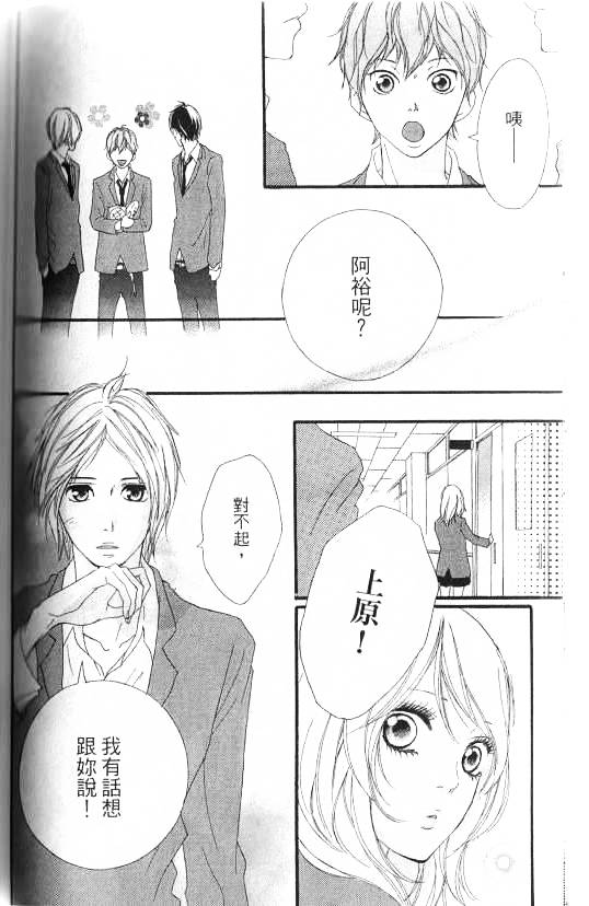 闪烁的爱情韩漫全集-第07卷无删减无遮挡章节图片 