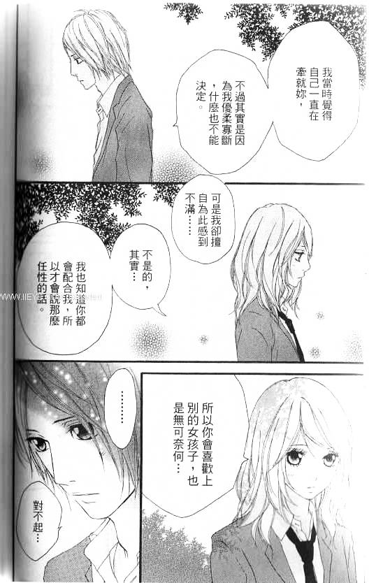 闪烁的爱情韩漫全集-第07卷无删减无遮挡章节图片 