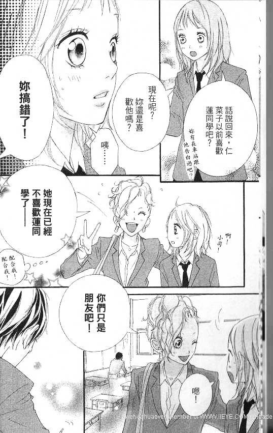 闪烁的爱情韩漫全集-第07卷无删减无遮挡章节图片 