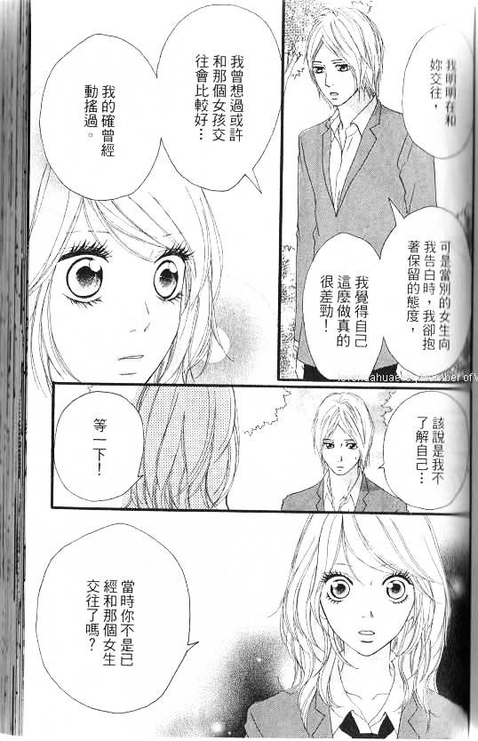 闪烁的爱情韩漫全集-第07卷无删减无遮挡章节图片 