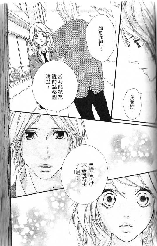 闪烁的爱情韩漫全集-第07卷无删减无遮挡章节图片 