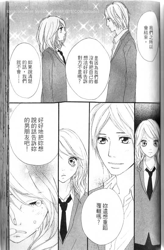 闪烁的爱情韩漫全集-第07卷无删减无遮挡章节图片 