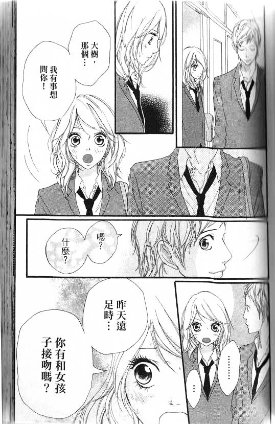 闪烁的爱情韩漫全集-第07卷无删减无遮挡章节图片 