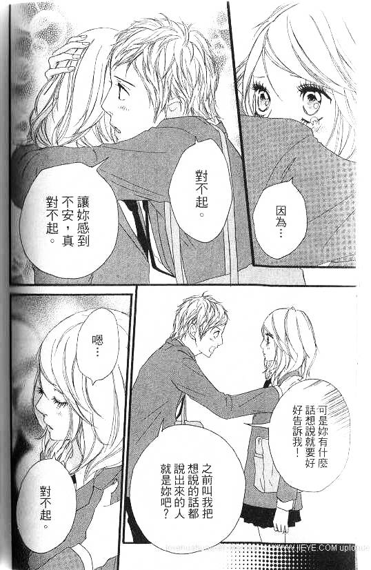 闪烁的爱情韩漫全集-第07卷无删减无遮挡章节图片 