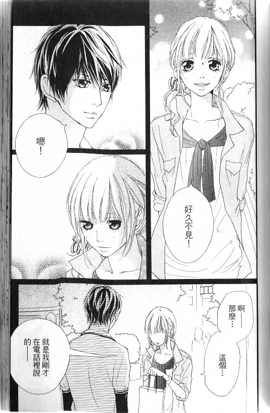 闪烁的爱情韩漫全集-第07卷无删减无遮挡章节图片 