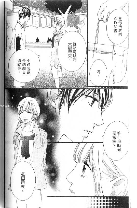 闪烁的爱情韩漫全集-第07卷无删减无遮挡章节图片 