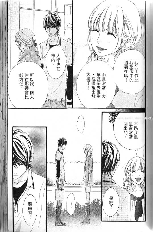 闪烁的爱情韩漫全集-第07卷无删减无遮挡章节图片 