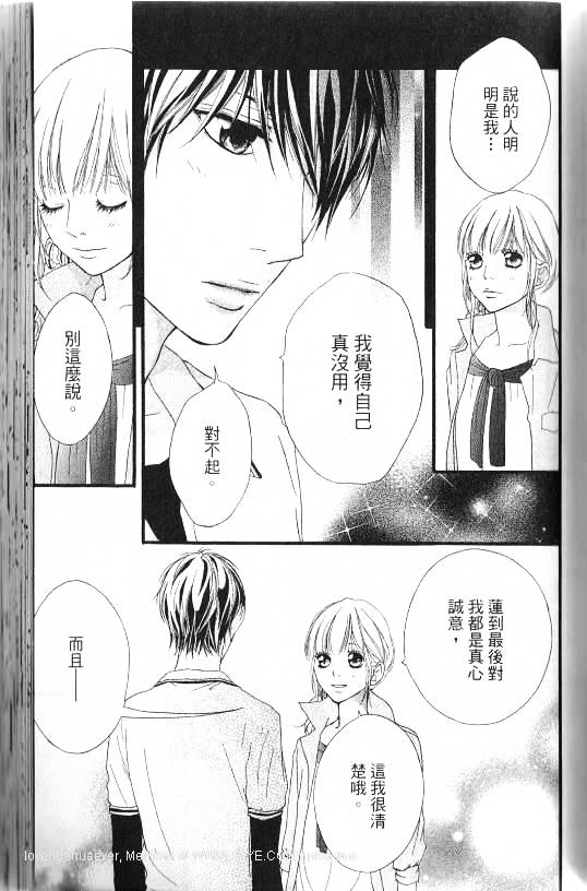 闪烁的爱情韩漫全集-第07卷无删减无遮挡章节图片 
